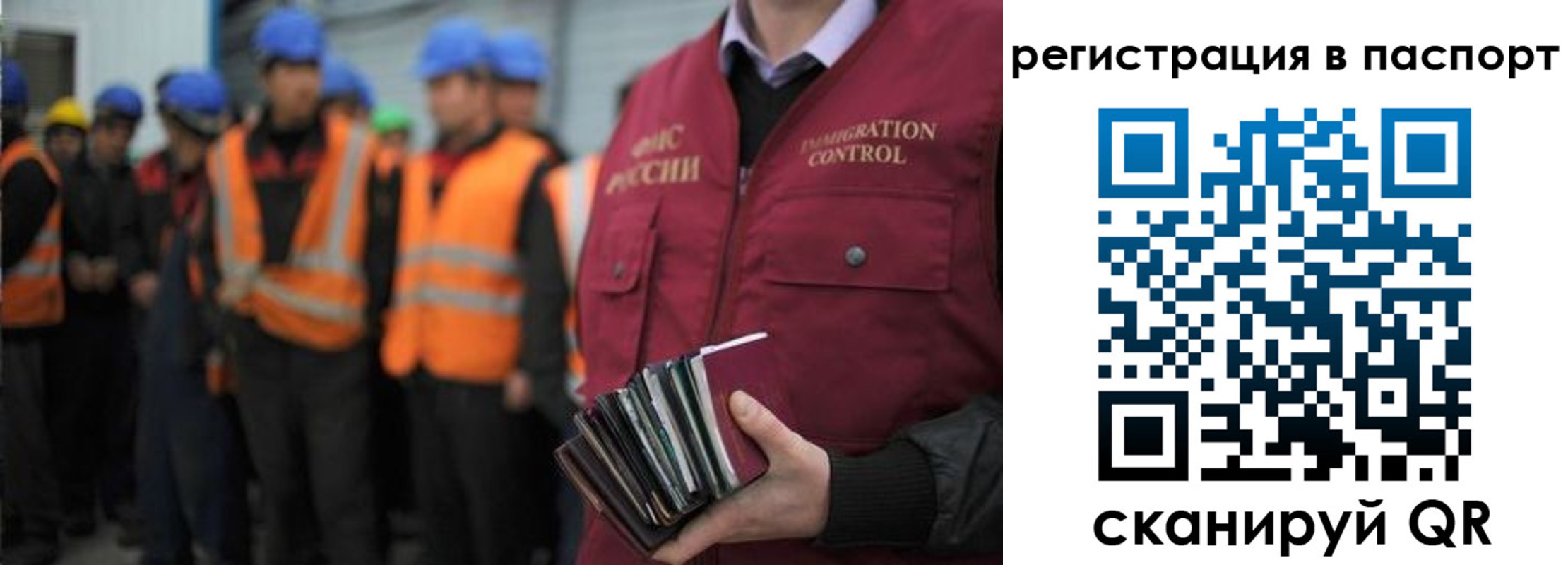 временная регистрация недорого в Лосино-Петровском