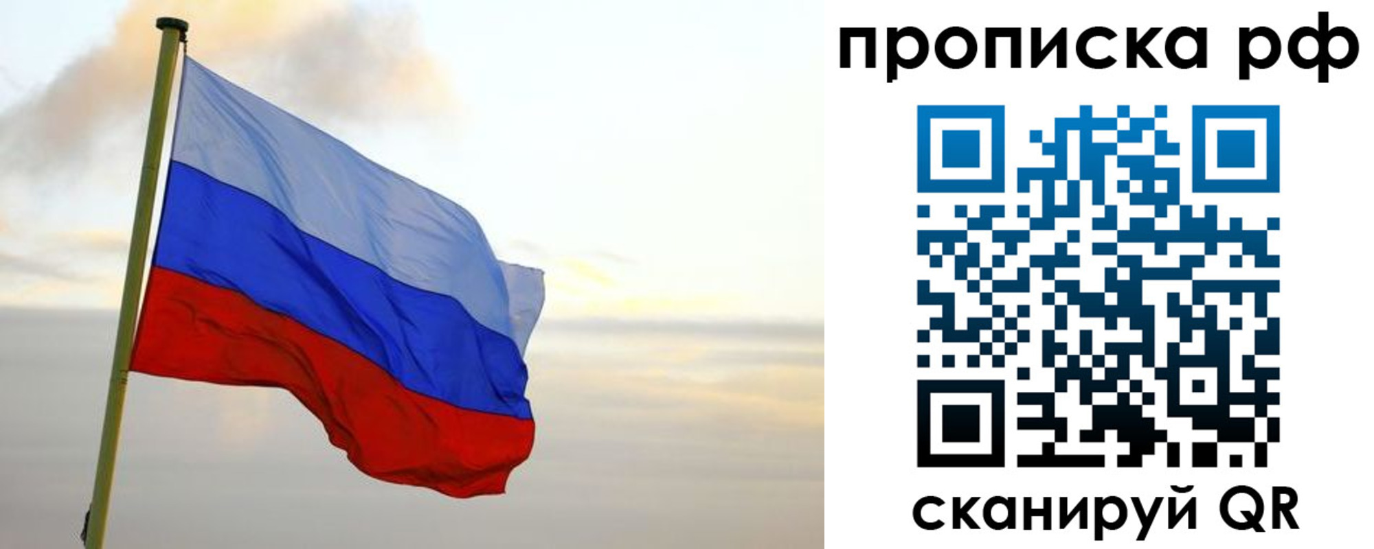 регистрация в Лосино-Петровском