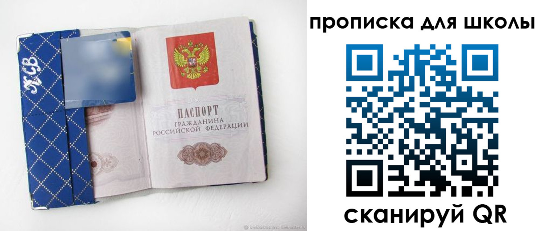 временная регистрация поиск в Лосино-Петровском