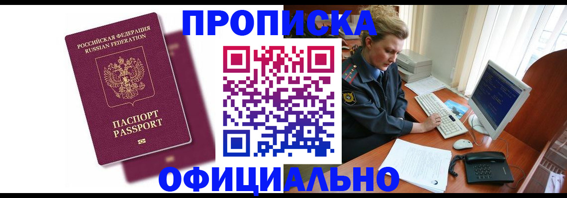 временная регистрация поиск в Лосино-Петровском