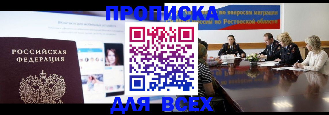 найти адрес прописки в Лосино-Петровском