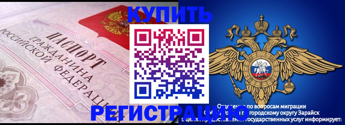 временная регистрация гарантия в Лосино-Петровском