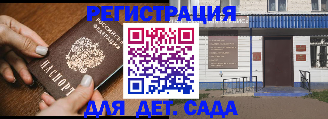 временная регистрация поиск в Лосино-Петровском