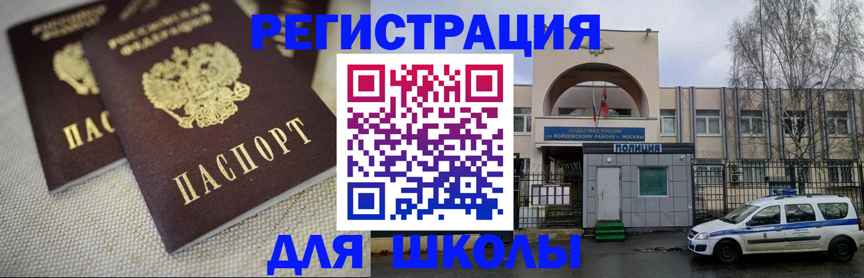 временная регистрация для всех в Лосино-Петровском