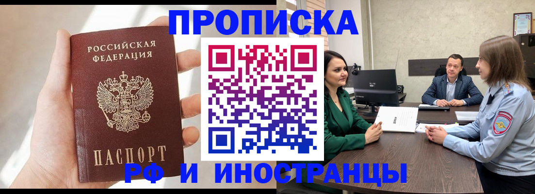временная регистрация поиск в Лосино-Петровском