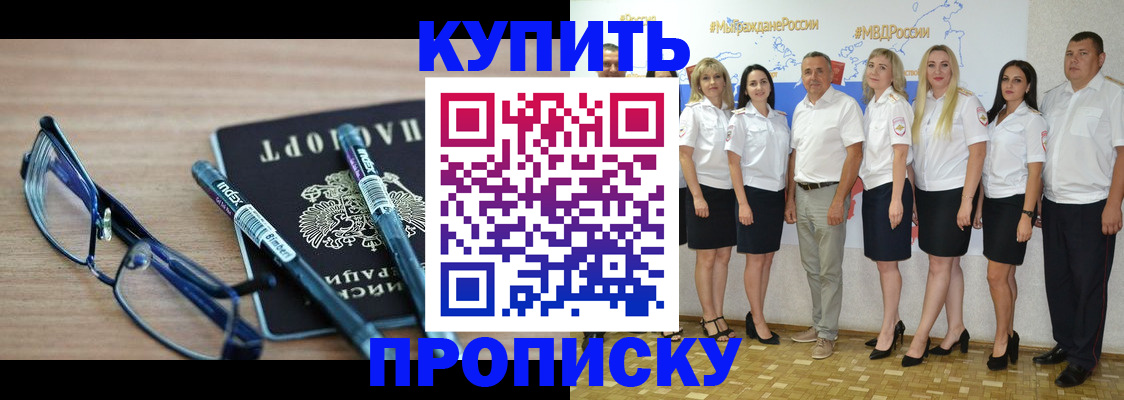 прописка для военкомата в Лосино-Петровском